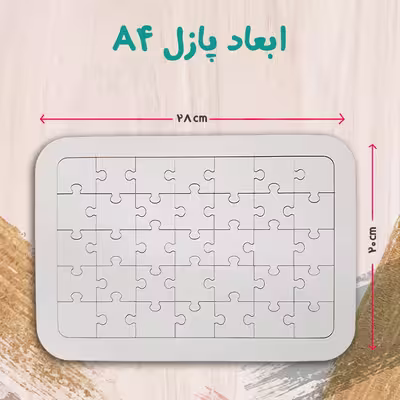 پازل 35 تکه مدل هری پاتر کد 76