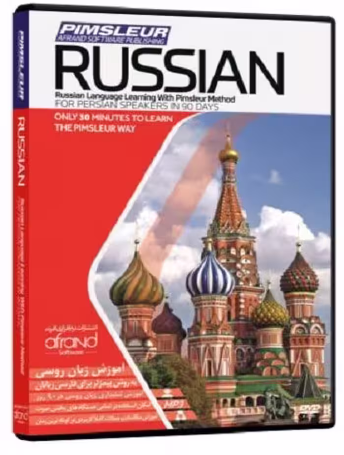 خودآموز زبان روسی پیمزلر PIMSLEUR RUSSIAN