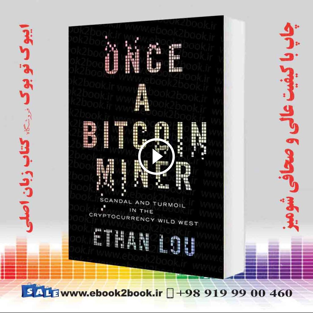 Once a Bitcoin Miner: Scandal and Turmoil in the Cryptocurrency Wild West