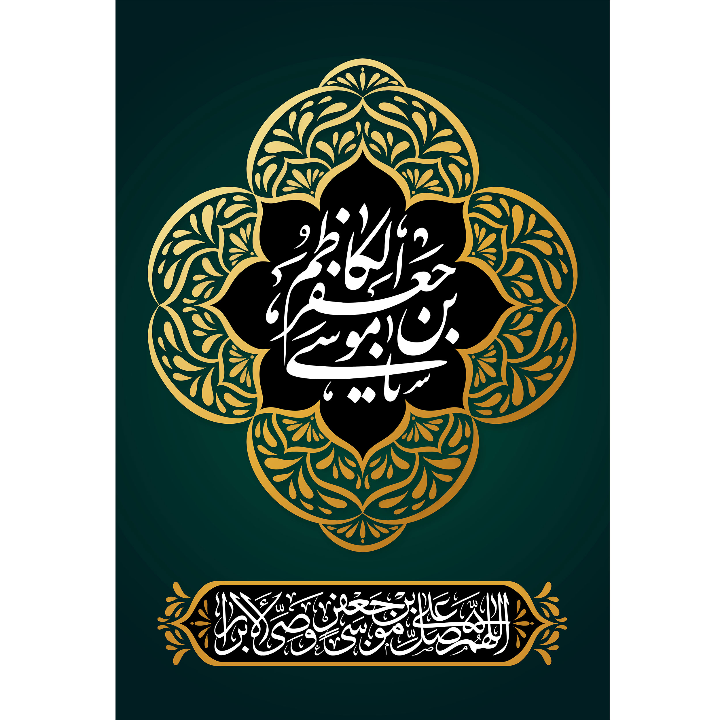 تابلو شاسی مدل موسی بن جعفر کد T4852