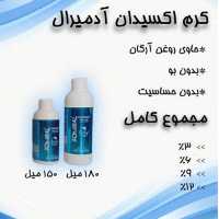 اکسیدان 150 میل آدمیرال 3درصد