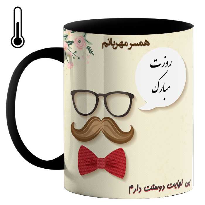 ماگ حرارتی طرح روز مرد کد j17