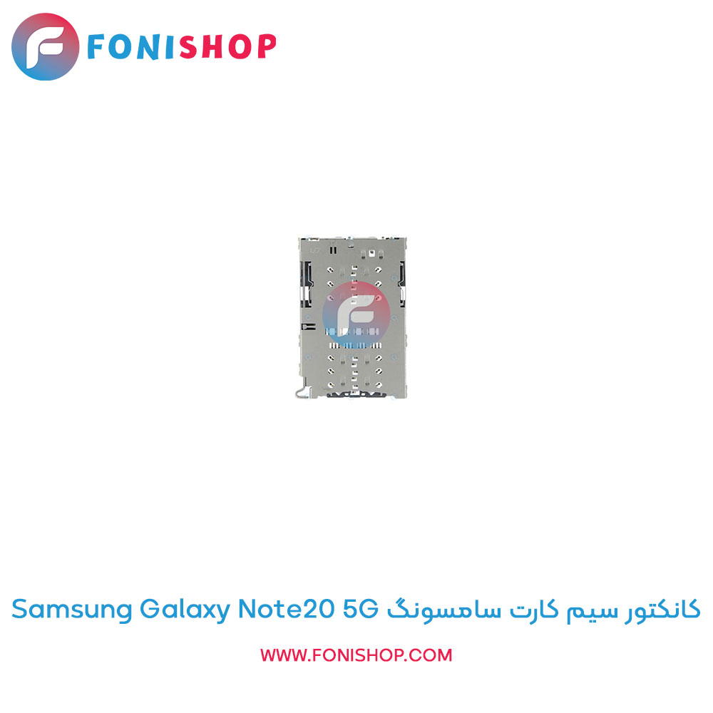 میکروفون سامسونگ Samsung Galaxy Note20 5G