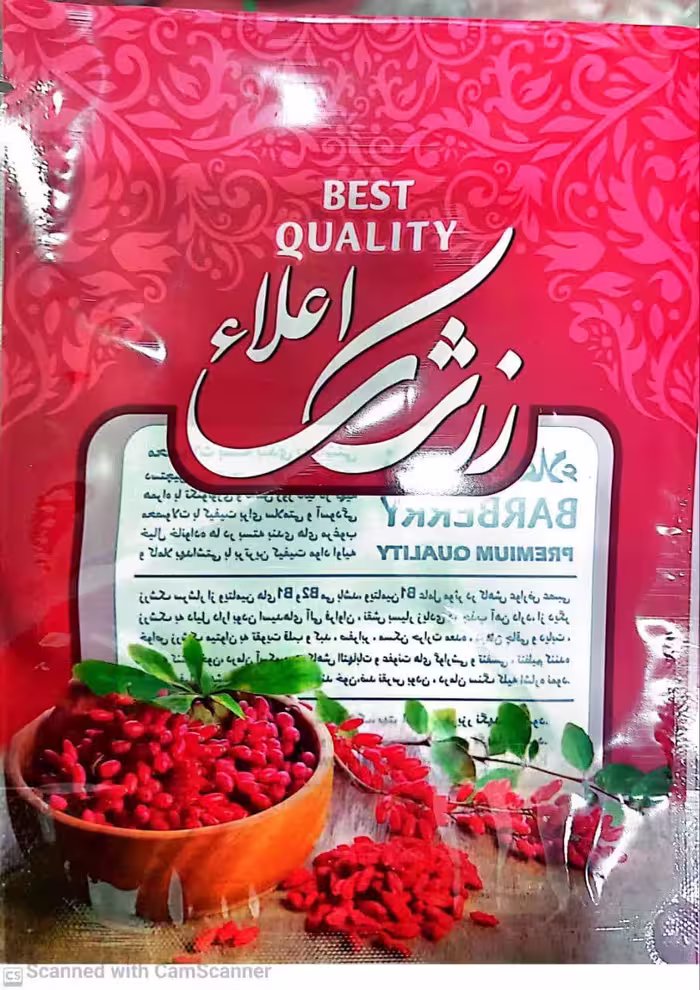 پلاستیک بسته بندی زرشک
