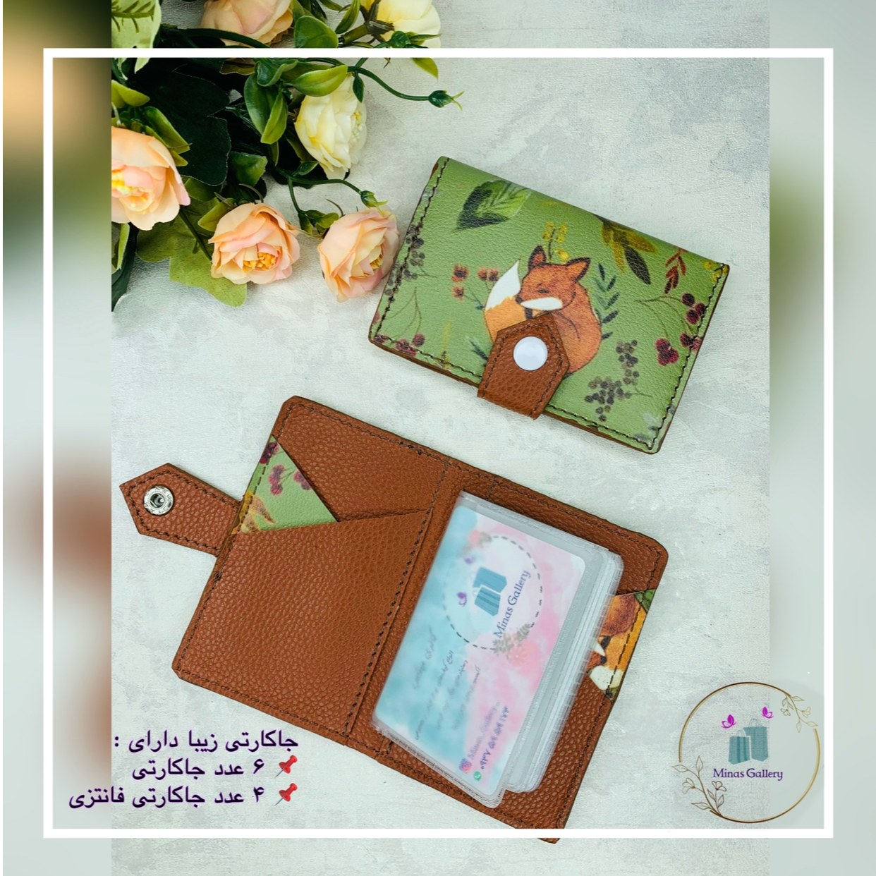 جاکارتی چرم - طرح روباه خفته کد ( 413 )