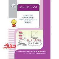یادگیری و کنترل حرکتی دکتری - فروشگاه کتاب اشراق