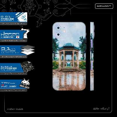 برچسب پوششی ماهوت مدل HAFEZ-Tomb-FullSkin مناسب برای گوشی موبایل اپل iPhone 12