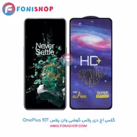 گلس HD Plus وان پلاس OnePlus 10T