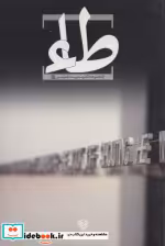 قیمت و خرید کتاب طاء اثر سمیه طوسی | ایده بوک