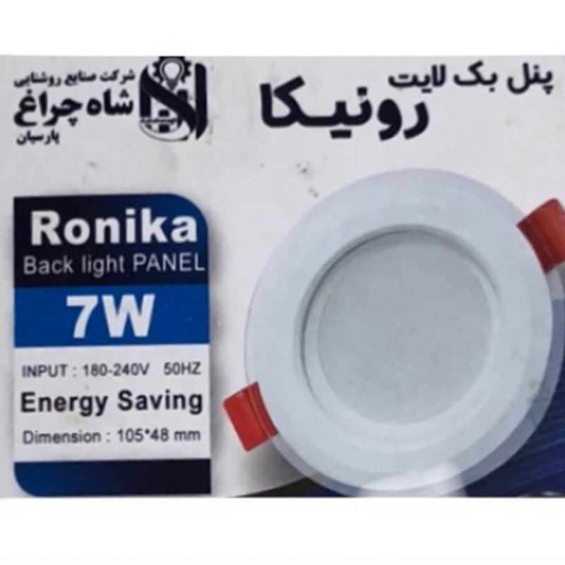  پنل ال ای دی 18 وات شاهچراغ مدل دورشیشه طرح رونیکا 