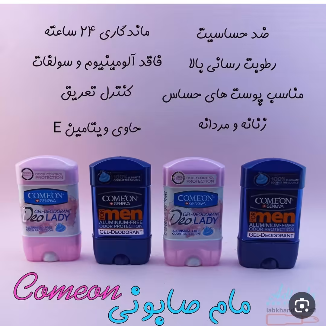 مام صابونی کامان در 4رایحه خوشبو تاریخ انقضا 2026 
