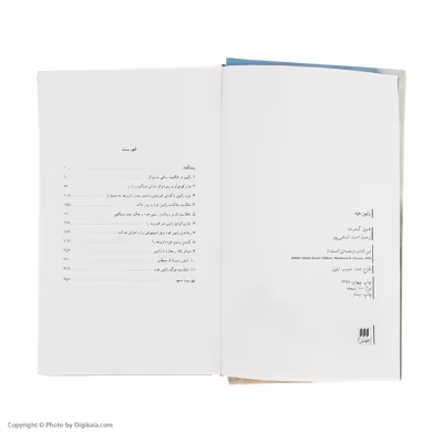 کتاب رابین هود اثر هنری گیلبرت انتشارات هرمس