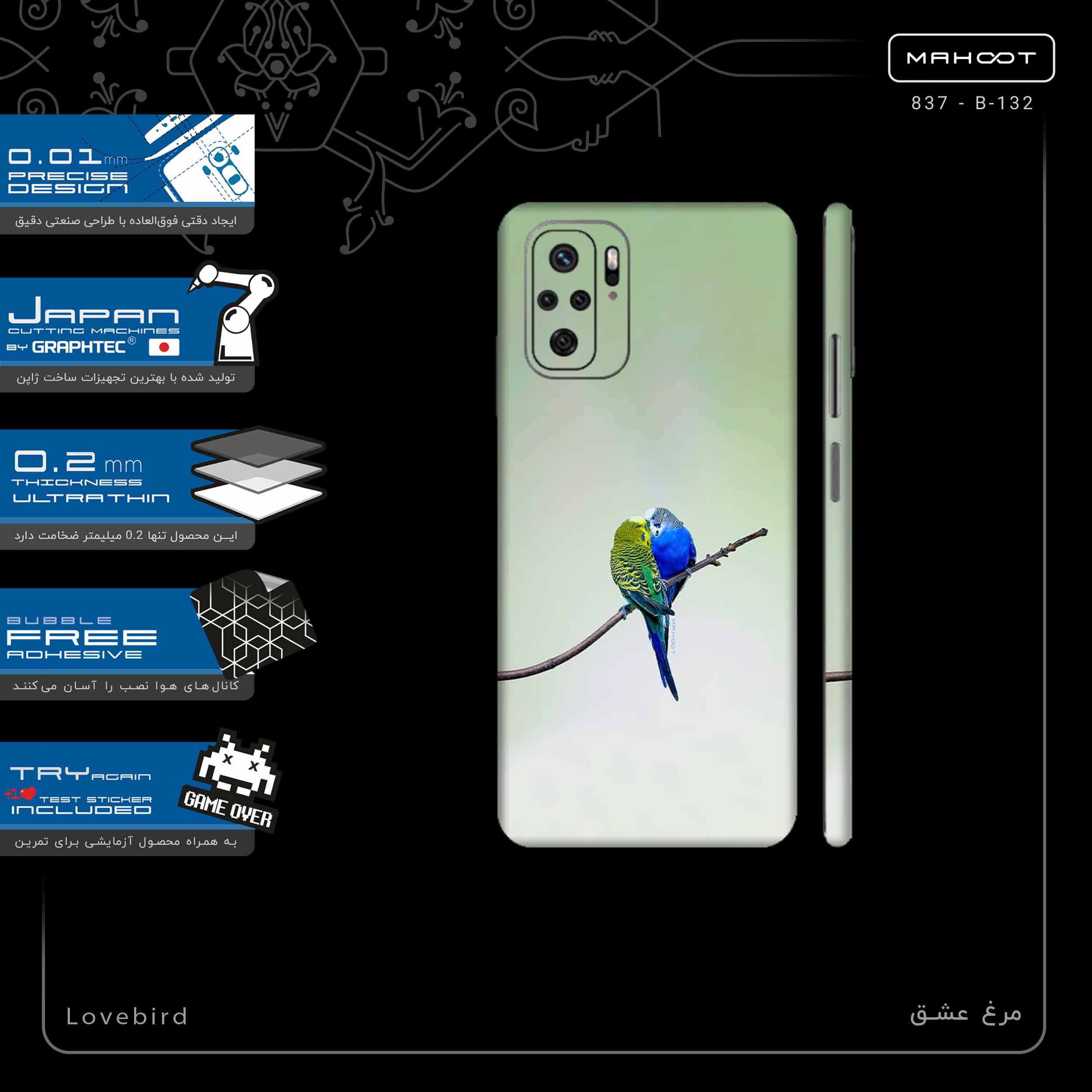 برچسب پوششی ماهوت مدل Lovebird-FullSkin مناسب برای گوشی موبایل شیائومی Poco M5s