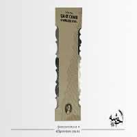 شانه فلزی کد6