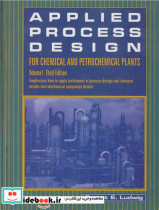 کتاب APPLIED PROCESS DESIGN FOR CHEMICAL AND PETROCHEMICAL PLANTS VOL1