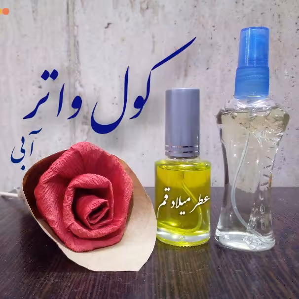 عطر کول واتر 12 میلی (اسپری)