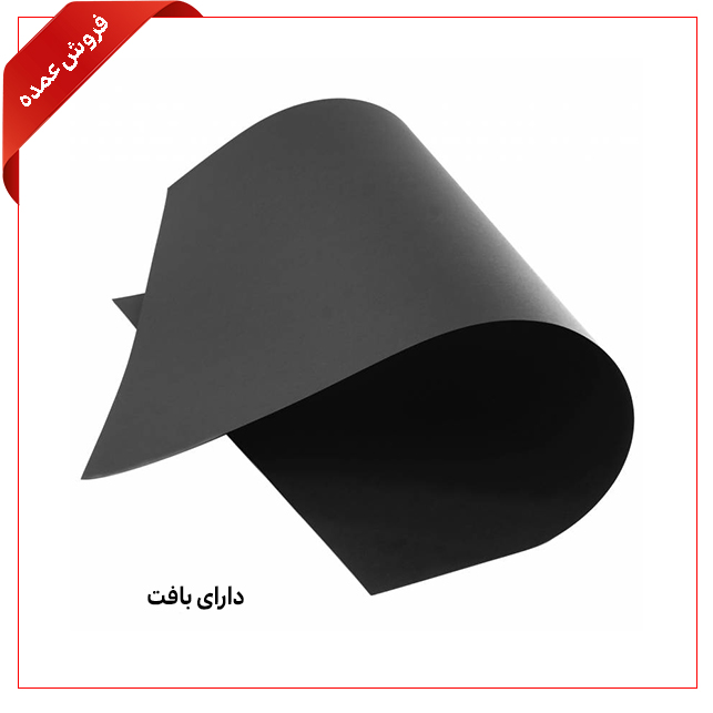 مقوا مشکی فابریانو مدل الر 220 گرم سایز 70*50 بسته 100 عددی