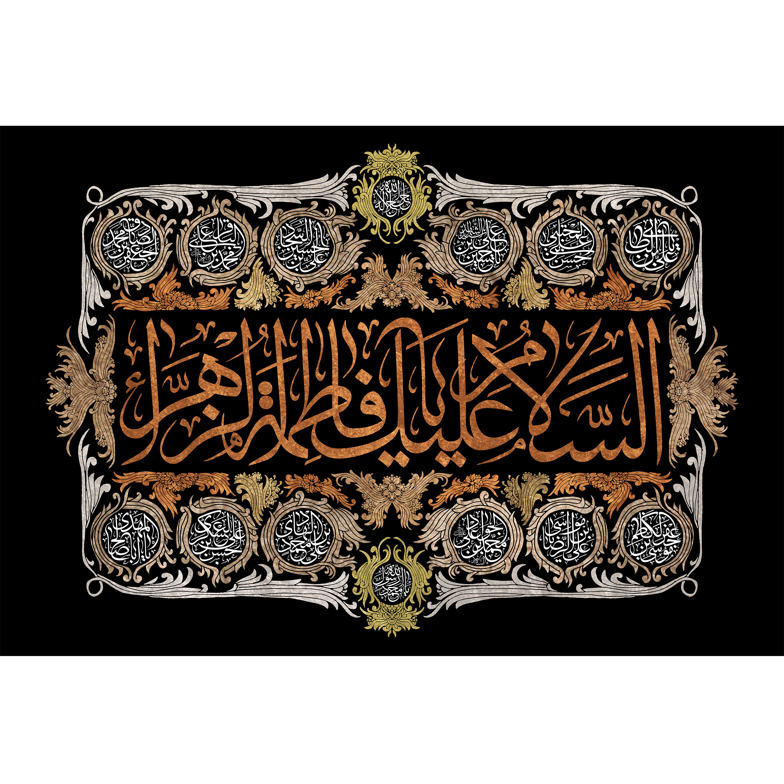 تابلو شاسی مدل سلام علیک یا فاطمه زهرا کد T4441