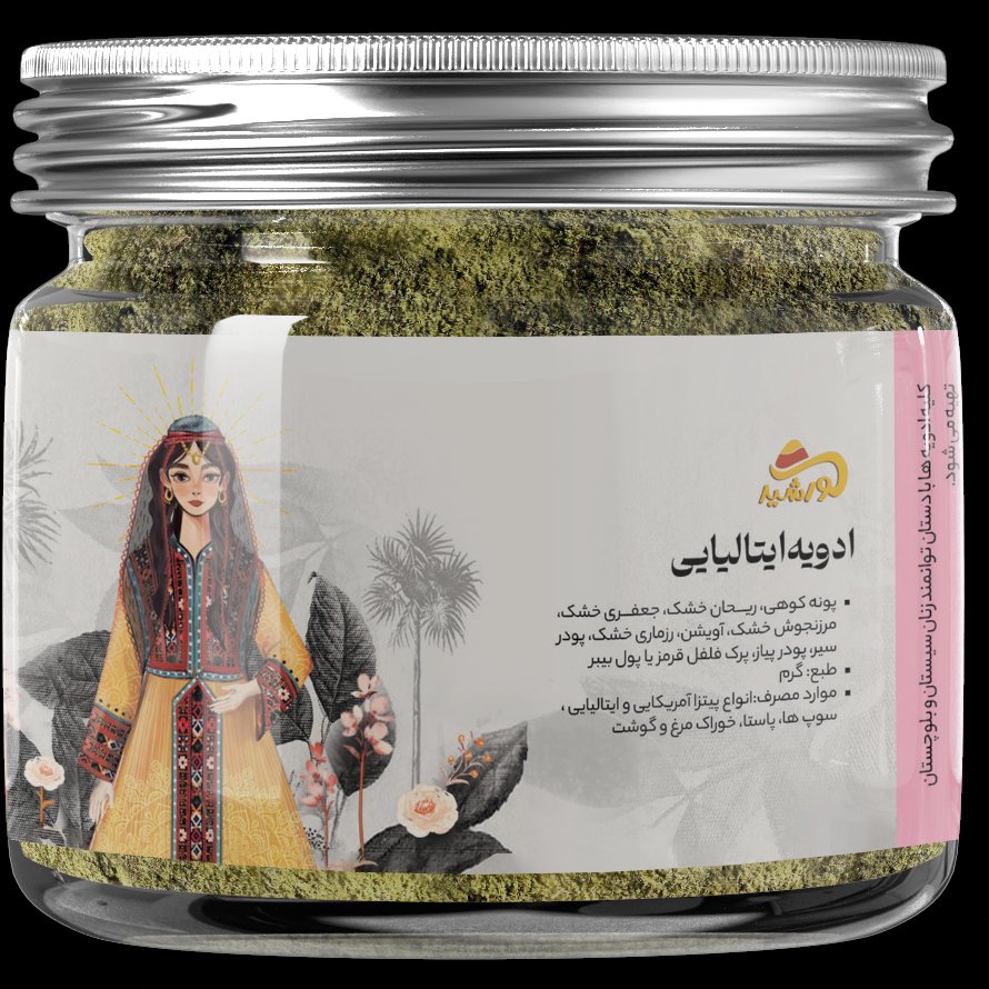 ادویه گیاهخواران (ایتالیایی)100گرم