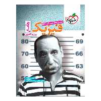  کتاب پرسش های چهار گزینه ای فیزیک جامع رشته تجربی اثر محسن توانا انتشارات خیلی سبز