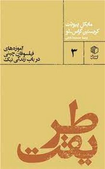 طریقت | مرکز فرهنگی آبی