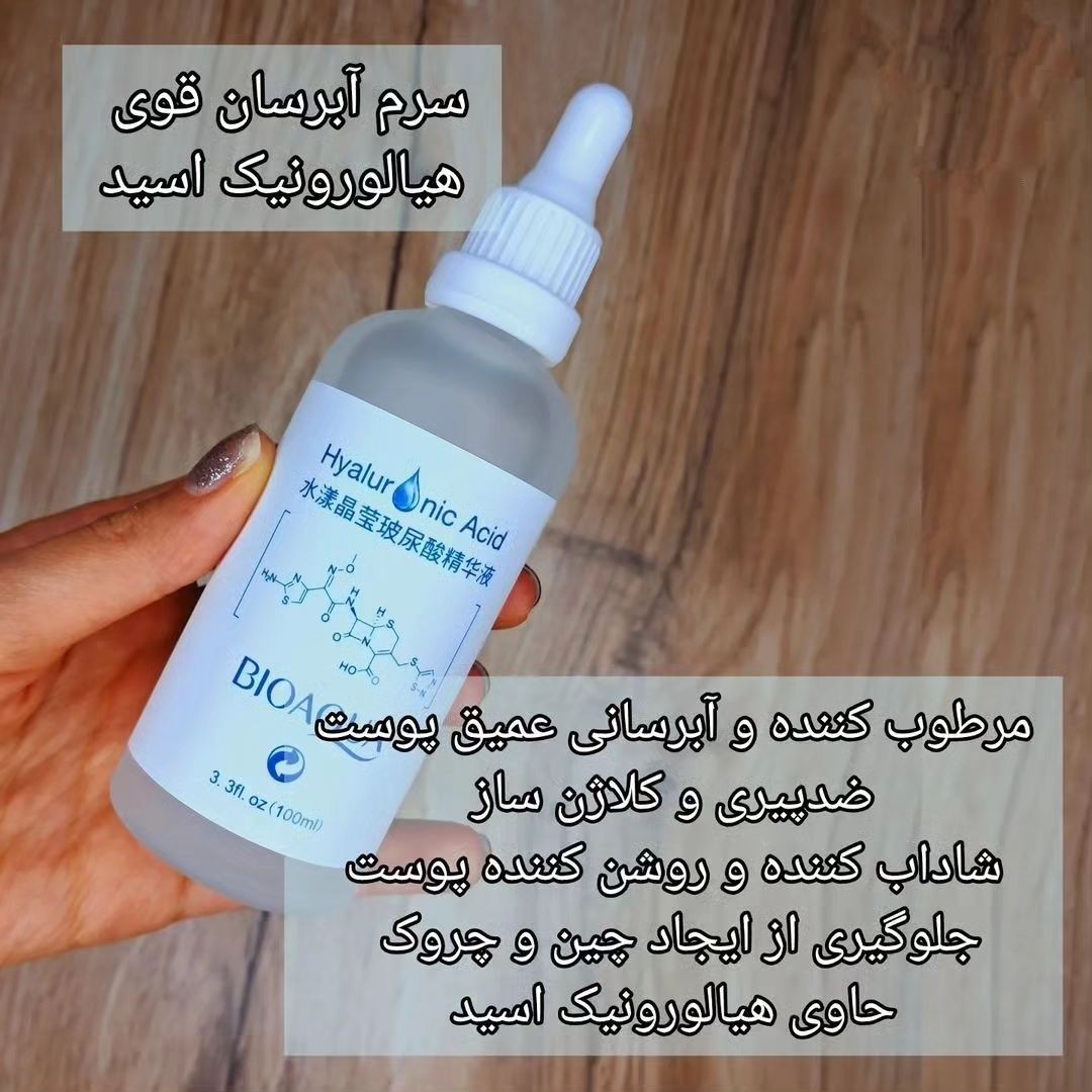سرم هیالورونیک اسید و آبرسان صورت بیوآکوا 100ml اصل
