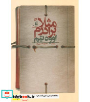 قیمت و خرید کتاب ادبیات امروز رمان46 اثر اووه تیم | ایده بوک