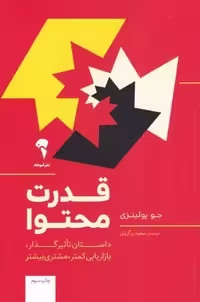 قدرت محتوا جو پولیتزی آموخته - بانک کتاب ماندگار-قیمت-خرید-کتاب-کمک-درسی-کنکور-دانشگاهی