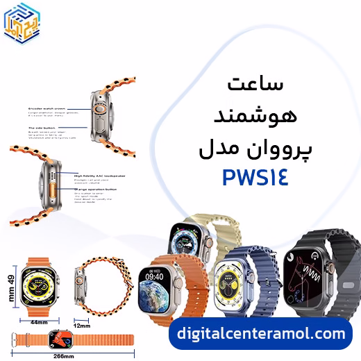 ساعت هوشمند پرووان مدل PWS14