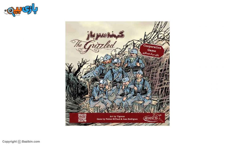 بازی رومیزی کهنه سرباز سرزمین ذهن زیبا