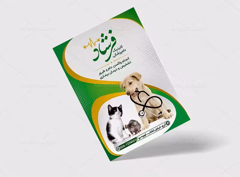 فایل تراکت دامپزشکی | گرافیک با طعم تربچه