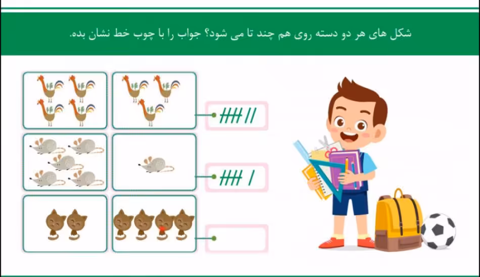 دانلود کتابچه کار ریاضی اول دبستان