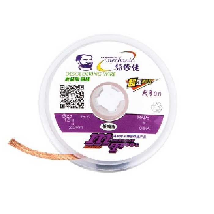 سیم قلع کش مکانیک مدل R300