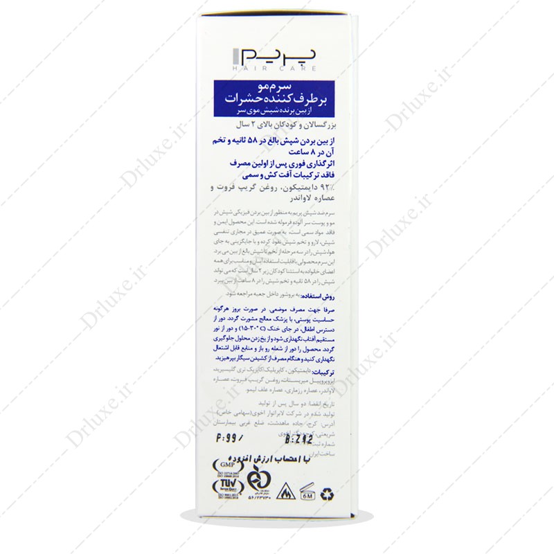 سرم مو دور کننده حشرات LS پرایم 50 میلی لیتر