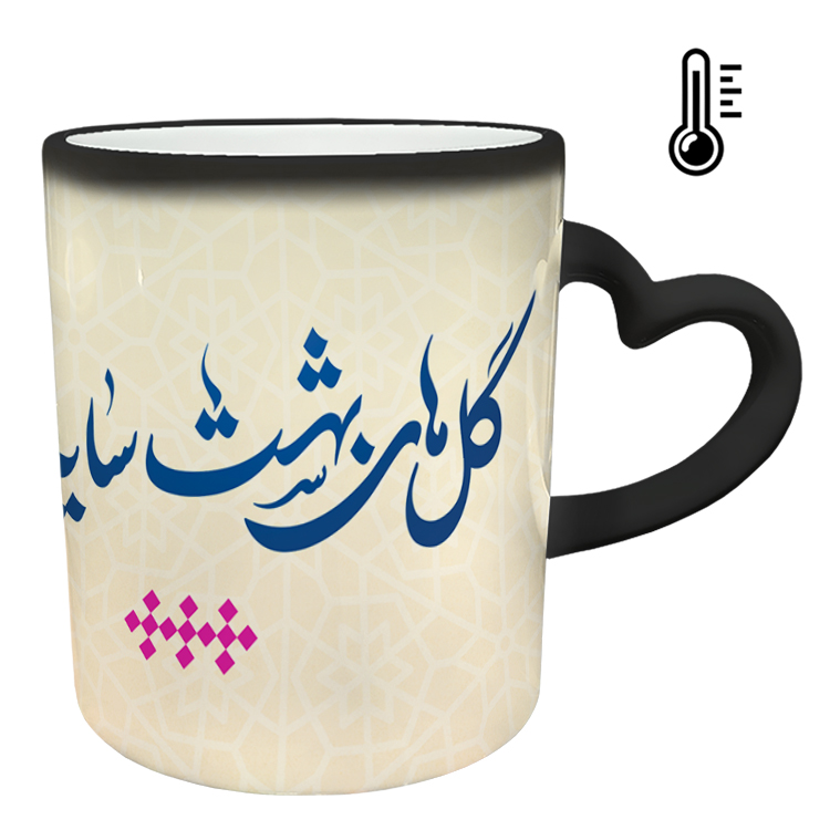 ماگ حرارتی مدل دسته قلبی طرح روز مادر کد 43