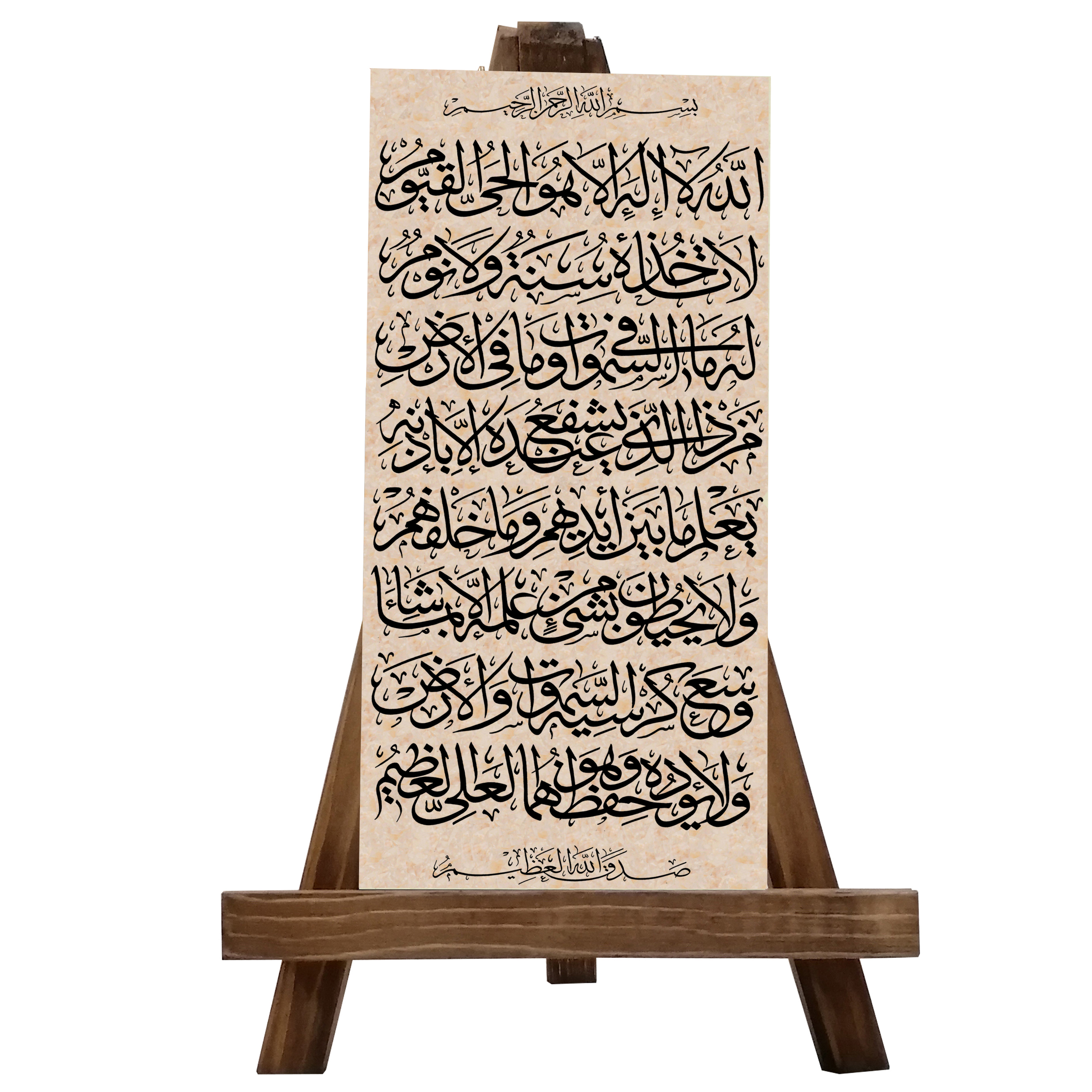 کتیبه دکوری مدل آیت الکرسی کد 0051