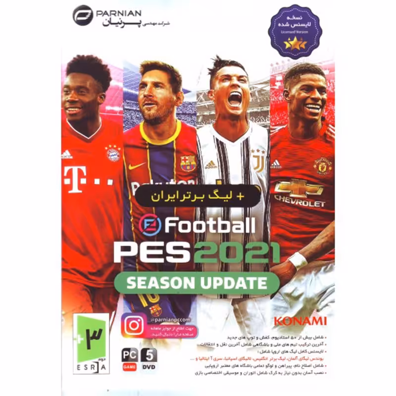 بازی کامپیوتری Pes 2021 به همراه لیگ برتر ایران نشر پرنیان