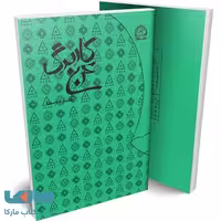 کاربرگ عربی هشتم نشر پایش