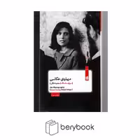 کتاب درباره عکاسی / نشر بیدگل