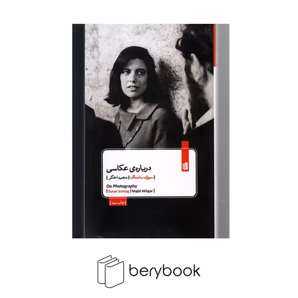 کتاب درباره عکاسی / نشر بیدگل