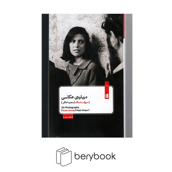 کتاب درباره عکاسی / نشر بیدگل