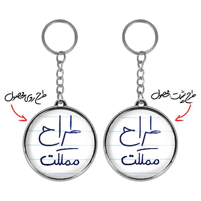 جاکلیدی خندالو طرح طراح مملکت مدل دوطرفه کد 58175817