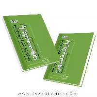 کتاب اختلال عملکرد تعادل در بیماری پارکینسون انتشارات حتمی
