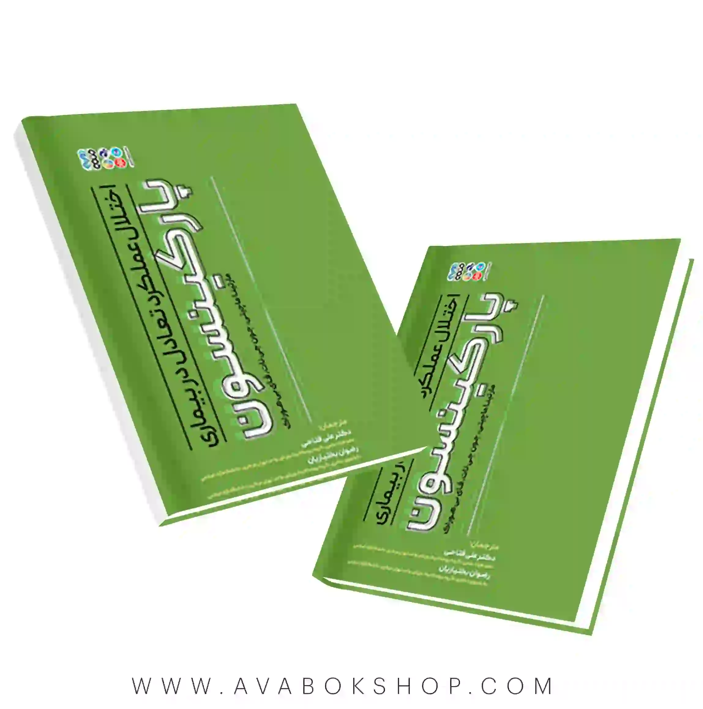 کتاب اختلال عملکرد تعادل در بیماری پارکینسون انتشارات حتمی