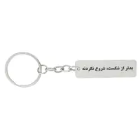 جاکلیدی ترمه ۱ طرح بدتر از شکست شروع نکردنه کد Sam 007