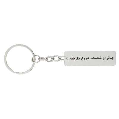 جاکلیدی ترمه ۱ طرح بدتر از شکست شروع نکردنه کد Sam 007