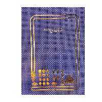 دفتر ثبت نامه های وارده 200 برگ رحلی