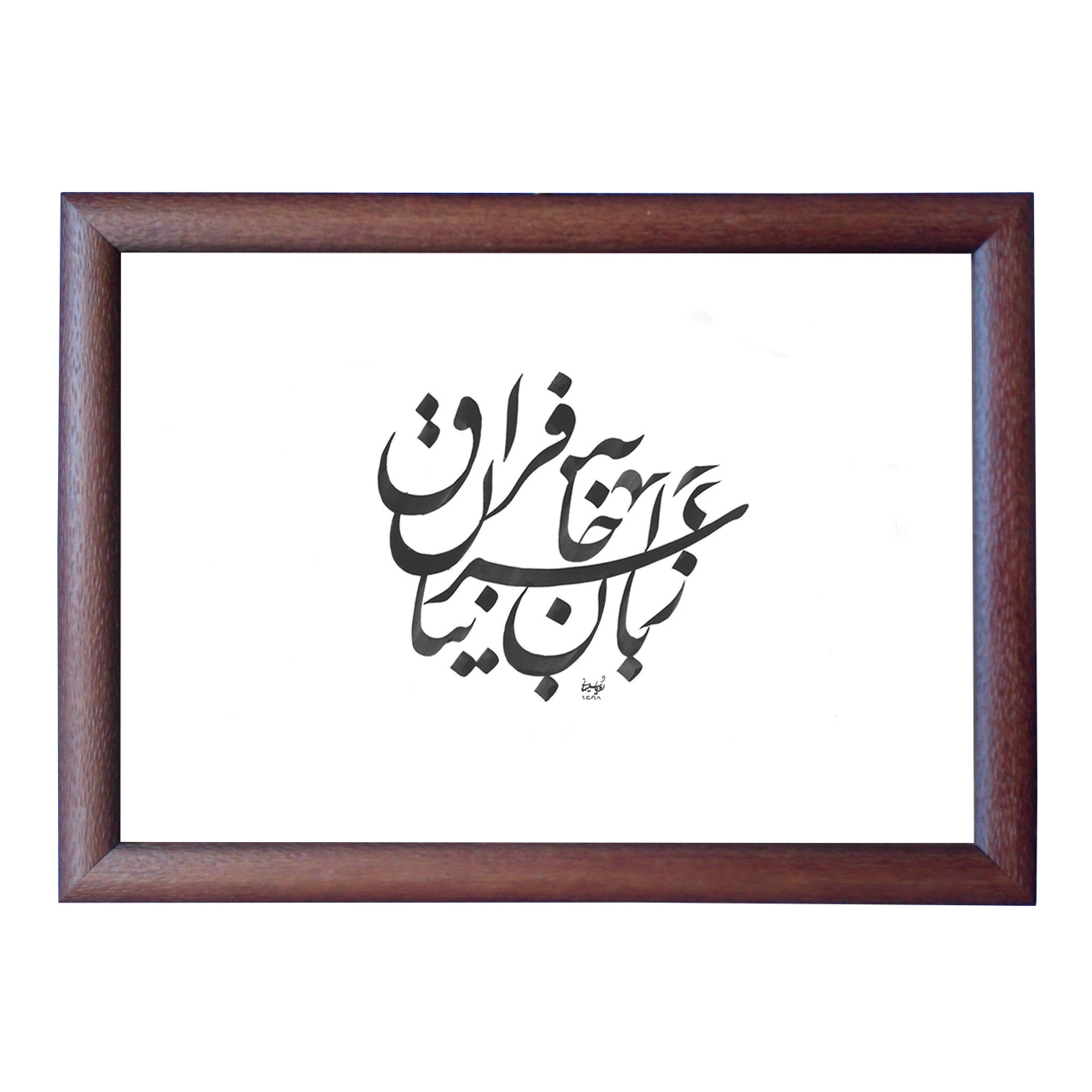 تابلو خطاطی مدل NTK109