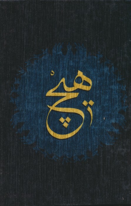 دفتر خط دار مخملی قدیما (کد RA-127) - ناشربوک | خرید آنلاین کتاب