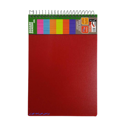 دفتر یادداشت 1/8 سیم از بالا بهار دانش 12 جلدی